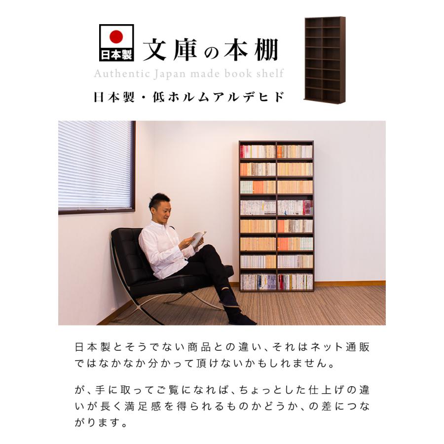本棚 文庫本 ラック 薄型 スリム 幅90 高さ180 日本製 コミック 本棚 文庫本 ラック 薄型 スリム 幅90 高さ180 日本製 コミック