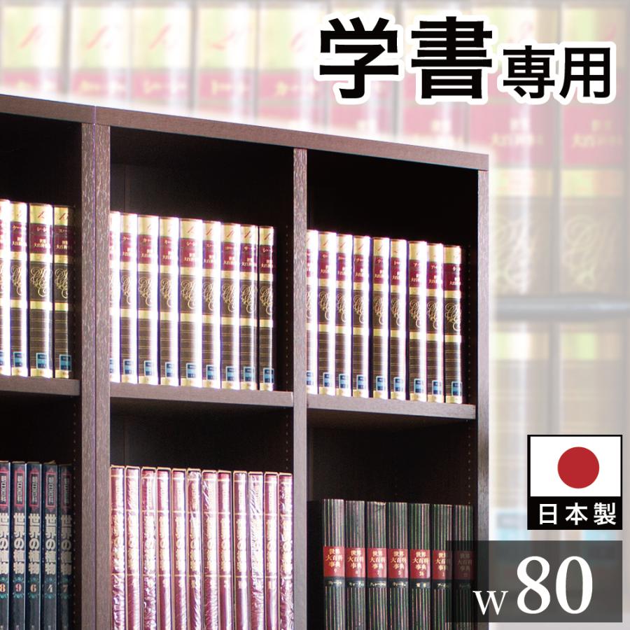 本棚 日本製 国産 頑丈 丈夫 幅80cm 高さ180cm 奥行30cm 木製 書棚 ラック シェルフ 収納 :SB40228:本棚&テレビ台