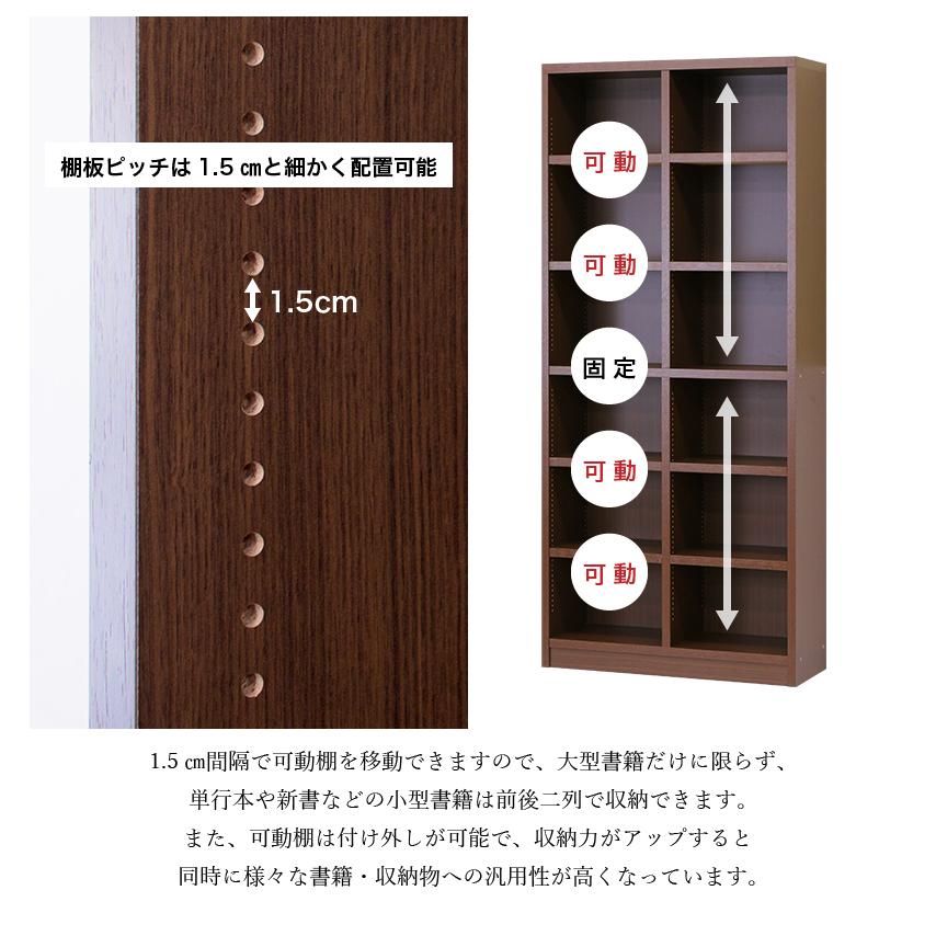 本棚 日本製 国産 頑丈 丈夫 幅80cm 高さ180cm 奥行30cm 木製 書棚 ラック シェルフ 収納 強化棚板 ダークブラウン 送料無料 強化棚｜kagudoki｜16