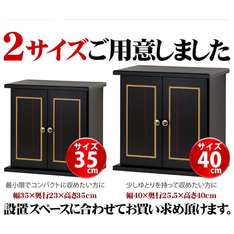 ミニ 仏壇 モダン サイズ大 幅40cm 厨子 終活 コンパクト仏壇 仏具 和室洋室 蒔絵 ぶつだん 家具 送料無料 漆器ミニ仏壇 (大) 幅40cm bakugai202602の画像