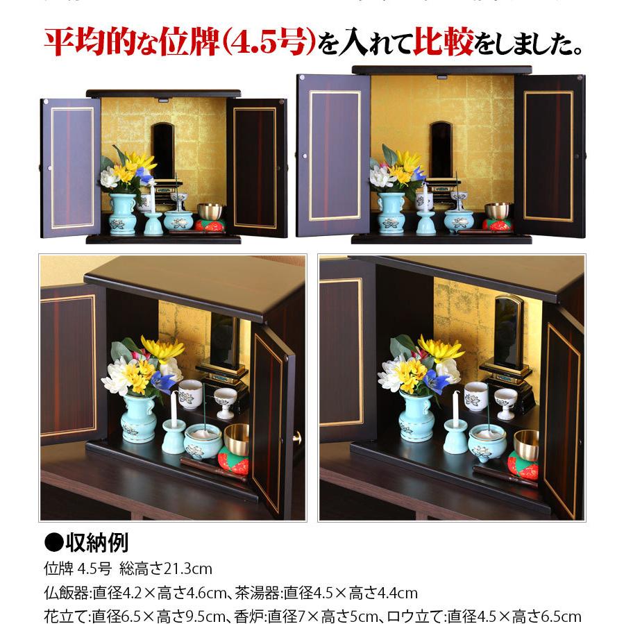 ミニ 仏壇 モダン サイズ大 幅40cm 厨子 終活 コンパクト仏壇 ミニ 仏壇 モダン サイズ大 幅40cm 厨子 終活 コンパクト仏壇