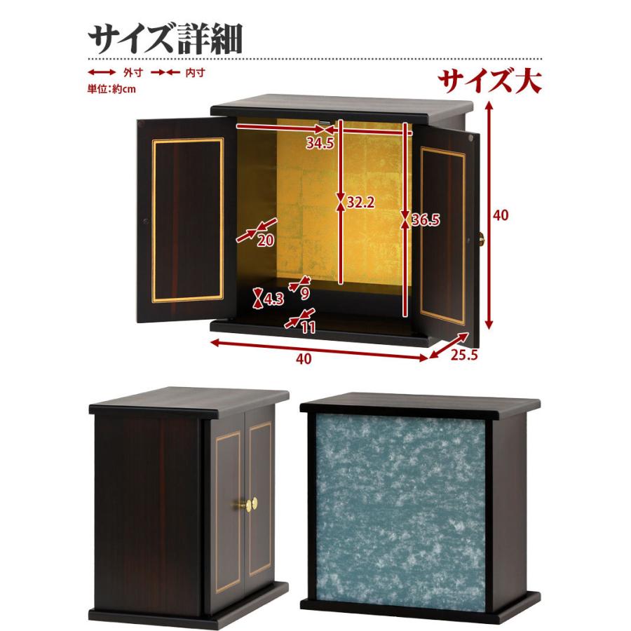 ミニ 仏壇 モダン サイズ大 幅40cm 厨子 終活 コンパクト仏壇 仏具 和室洋室 蒔絵 ぶつだん 家具 送料無料 漆器ミニ仏壇 (大) 幅40cm bakugai202602の画像