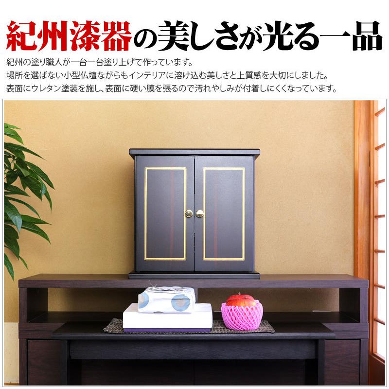 ミニ 仏壇 モダン サイズ大 幅40cm 厨子 終活 コンパクト仏壇 仏具 和室洋室 蒔絵 ぶつだん 家具 送料無料 漆器ミニ仏壇 (大) 幅40cm bakugai202602の画像