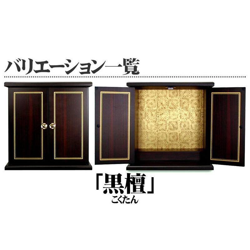 ミニ 仏壇 モダン サイズ小 幅35cm 厨子 終活 コンパクト仏壇 仏具 和室洋室 蒔絵 ぶつだん 家具 送料無料 漆器ミニ仏壇 (小)サイズ小 幅35cm bakugai202602の画像