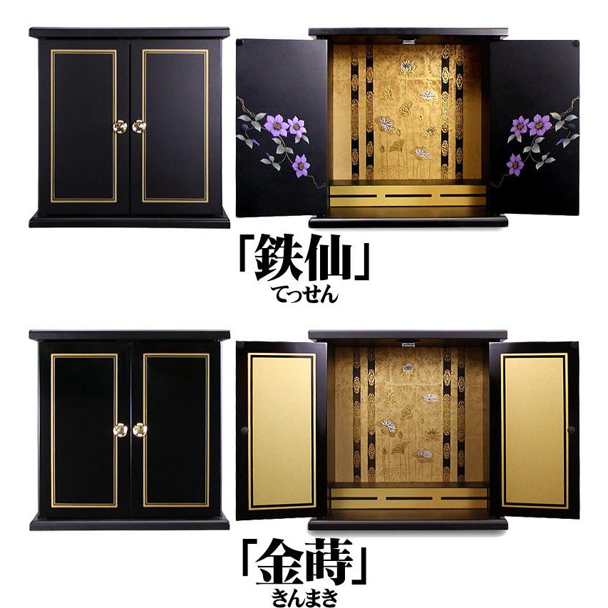 ミニ 仏壇 モダン サイズ小 幅35cm 厨子 終活 コンパクト仏壇 仏具 和室洋室 蒔絵 ぶつだん 家具 送料無料 漆器ミニ仏壇 (小)サイズ小 幅35cm bakugai202602の画像