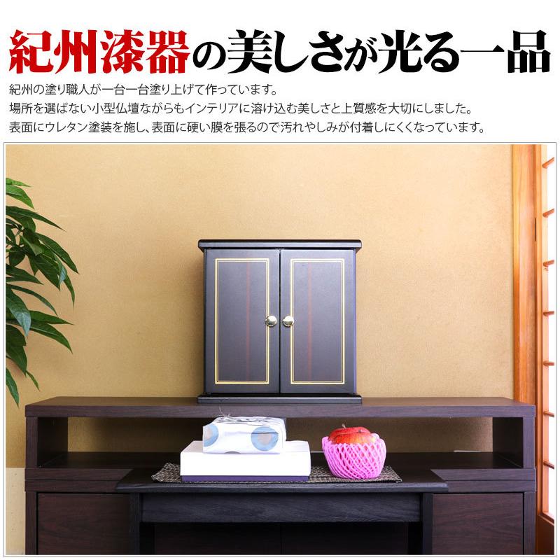 ミニ 仏壇 モダン サイズ小 幅35cm 厨子 終活 コンパクト仏壇 仏具 和室洋室 蒔絵 ぶつだん 家具 送料無料 漆器ミニ仏壇 (小)サイズ小 幅35cm bakugai202602の画像