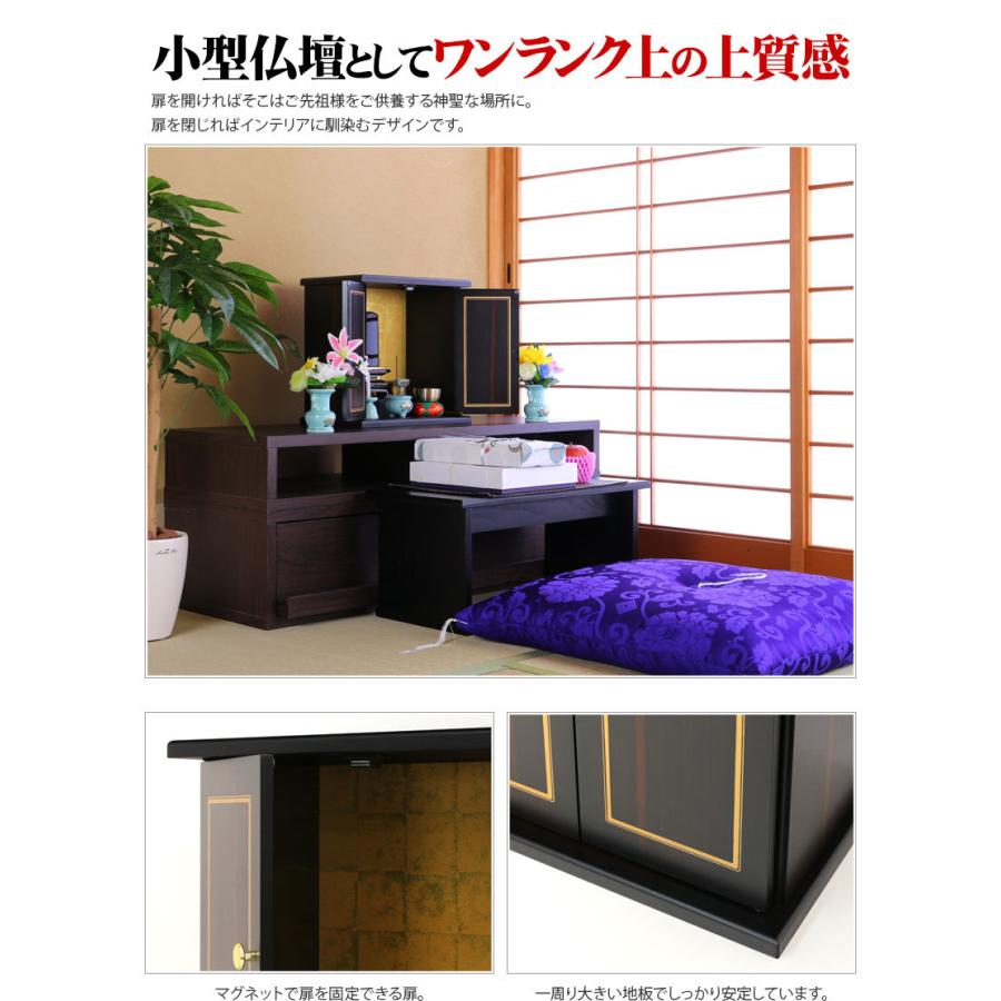 ミニ 仏壇 モダン サイズ小 幅35cm 厨子 終活 コンパクト仏壇 仏具 和室洋室 蒔絵 ぶつだん 家具 送料無料 漆器ミニ仏壇 (小)サイズ小 幅35cm bakugai202602の画像