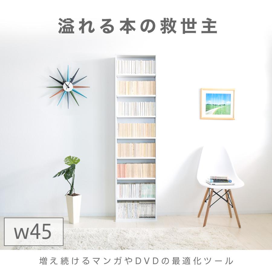本棚 文庫書棚 薄型 スリム 幅45 コミック収納 CDラック 収納 コミック