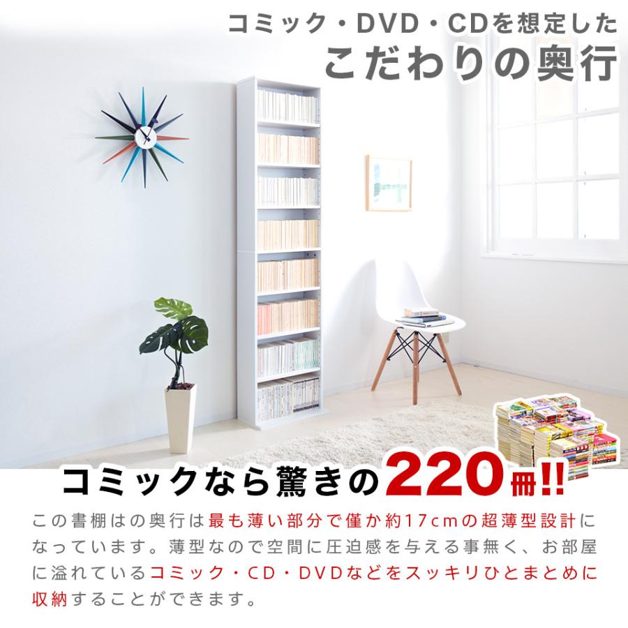 本棚 文庫書棚 薄型 スリム 幅45 コミック収納 CDラック 収納 コミック