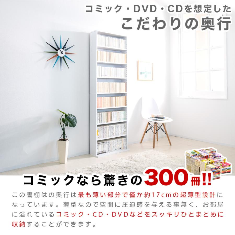 本棚 文庫書棚 薄型 スリム 幅60 コミック収納 CDラック おしゃれ 収納