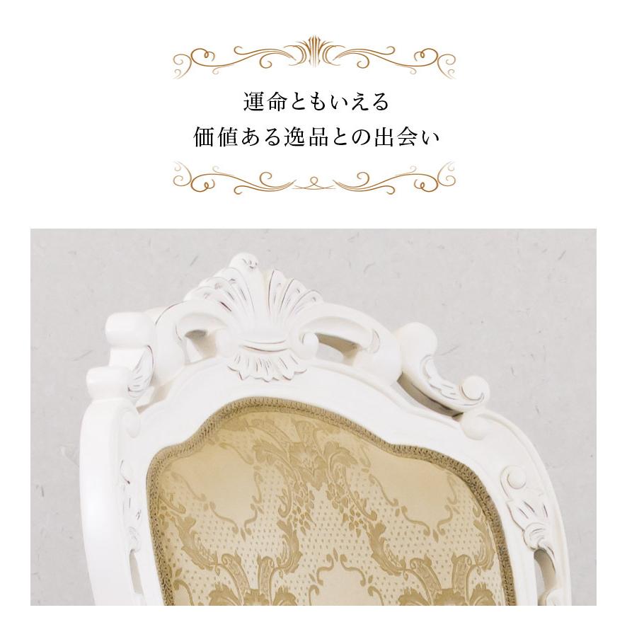 チェアー 椅子 アンティーク ひじ無し 猫脚 ホワイト 白 姫家具
