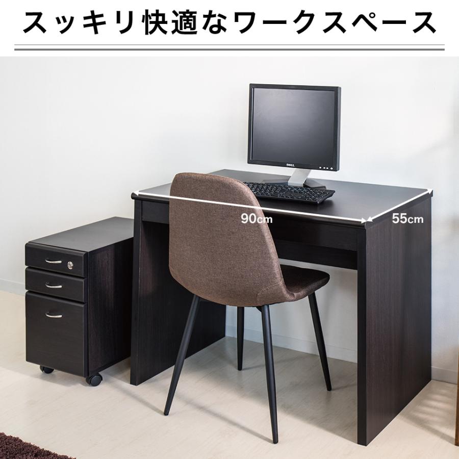パソコンデスク 2点セット 幅90 鍵付き キャビネット付き デスク