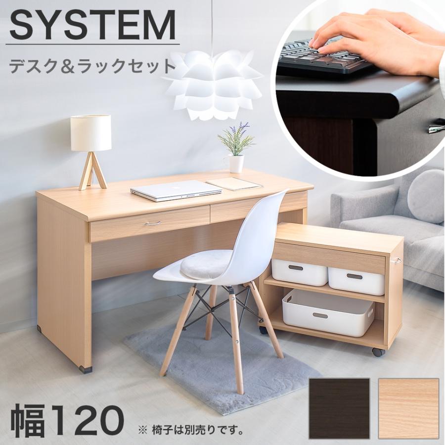 オフィスデスク 収納 2点セット デスク 幅120cm 机 事務 棚 オフィスデスク 収納 2点セット デスク 幅120cm 机 事務 棚