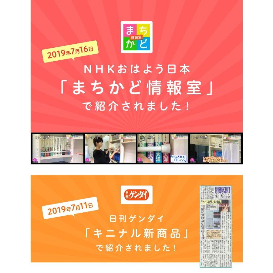 つっぱり大輔 落下防止 伸縮 突っ張り棒 同色2本セット 40cm 45cm 50cm | ブランド登録なし | 03