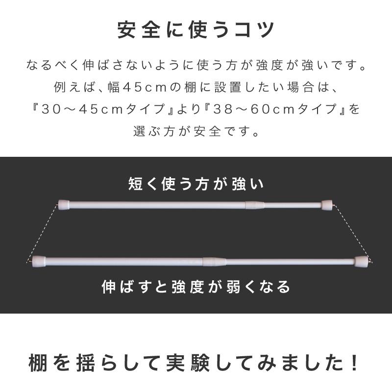 つっぱり大輔 落下防止 伸縮 突っ張り棒 同色2本セット 40cm 45cm 50cm | ブランド登録なし | 13