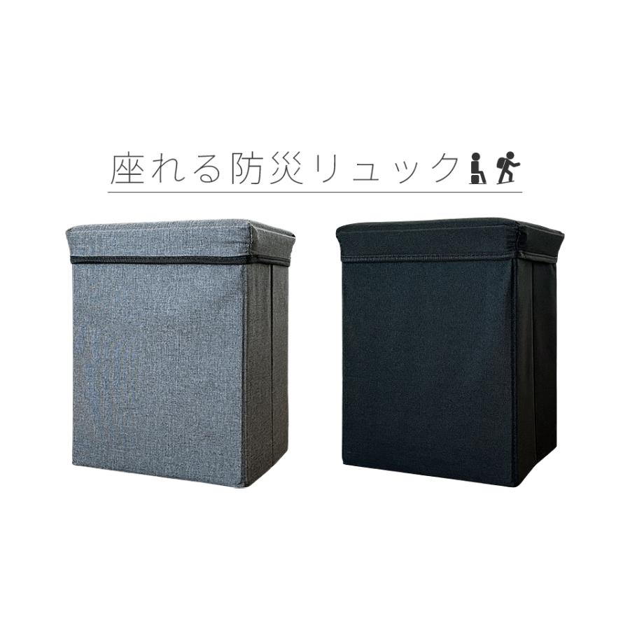座れる 玄関 防災バッグ 椅子にもなる 防災リュック 防災グッズ 防災