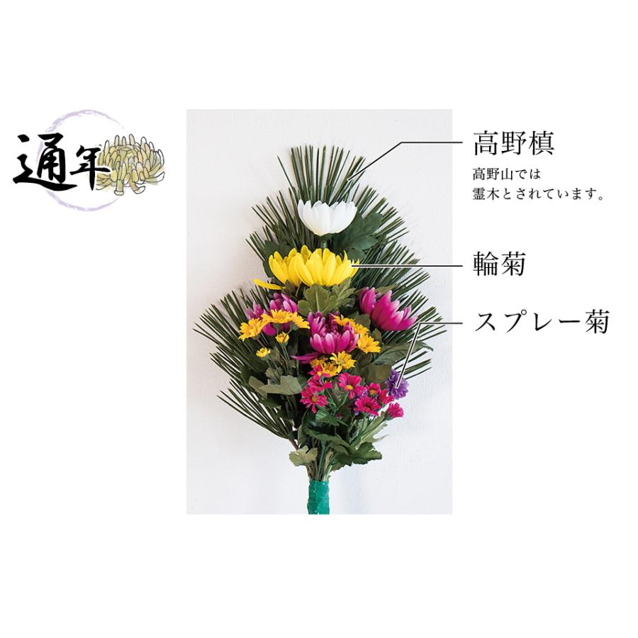 仏花 墓用 造花 墓花 屋外 雨に強い 大きめ お供え花 ご本尊 仏壇用