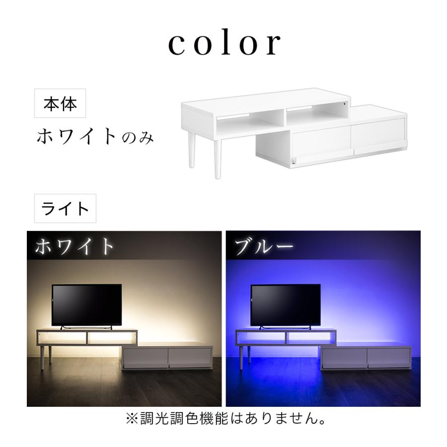 LEDライト付き テレビ台 ローボード おしゃれ コーナー 収納 伸縮 完成