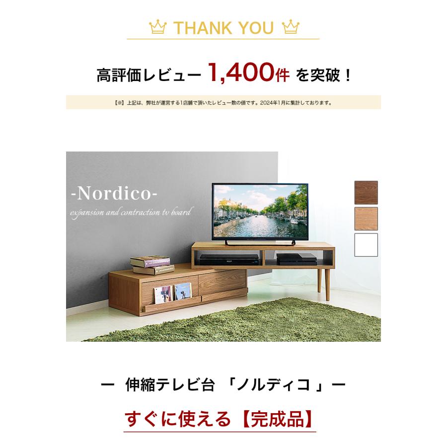 LEDライト付き テレビ台 ローボード おしゃれ コーナー 収納 伸縮 完成