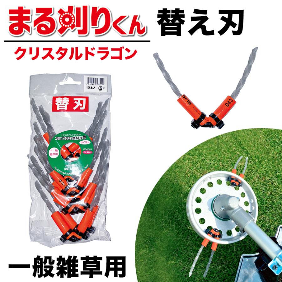 草刈機の交換刃」、根っこから刈り取る、雑草キラー農業用 楽天市場】【雑草キラー (特許第7066153) パワーホーク】草刈り刃