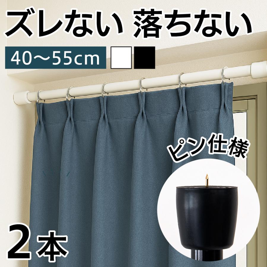 突っ張りぼう✖️2 突っ張り棒 強力 ズレない 同色2本セット 落下防止 つっぱり大輔 ピン