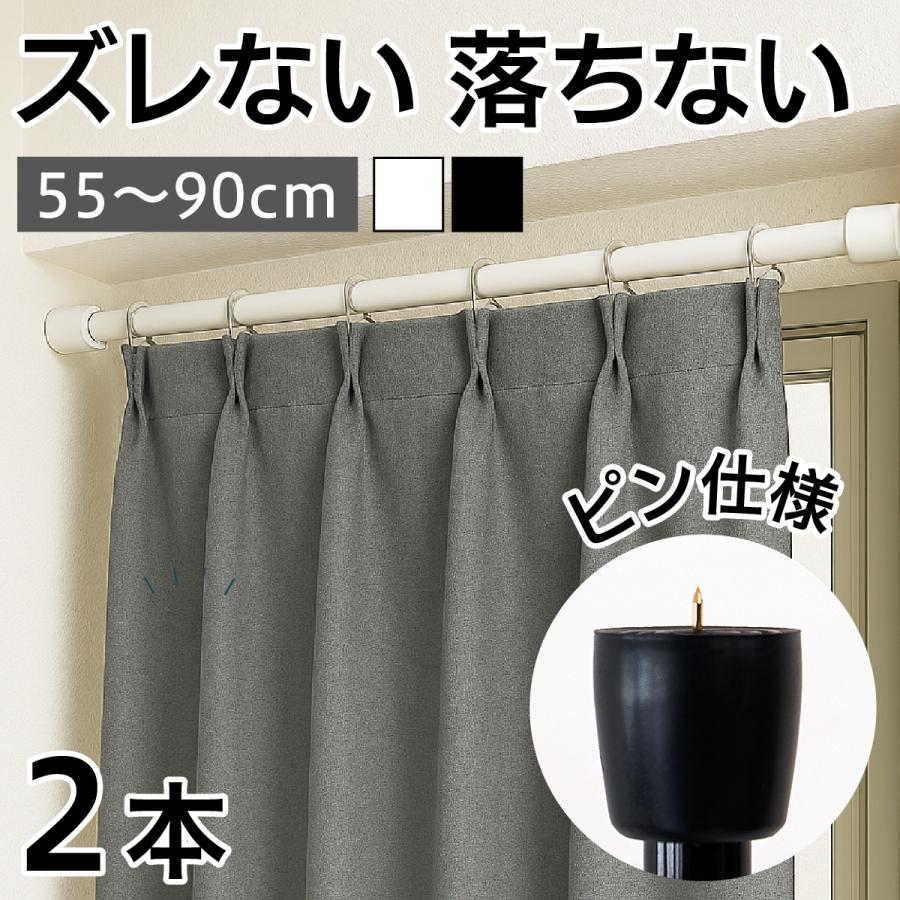 突っ張り棒 強力 ズレない 同色2本セット 落下防止 つっぱり大輔 ピン