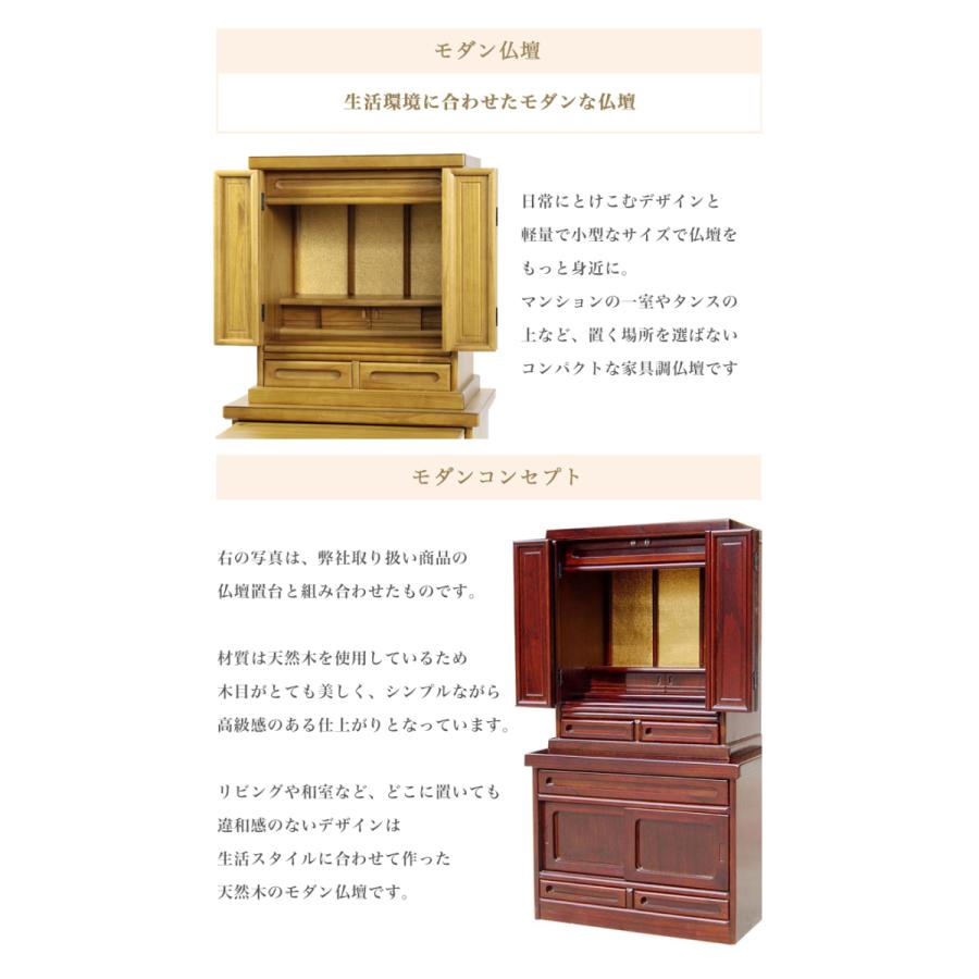 仏壇 コンパクト ミニ モダン 19号 小型 ナチュラル チェスト 手元供養