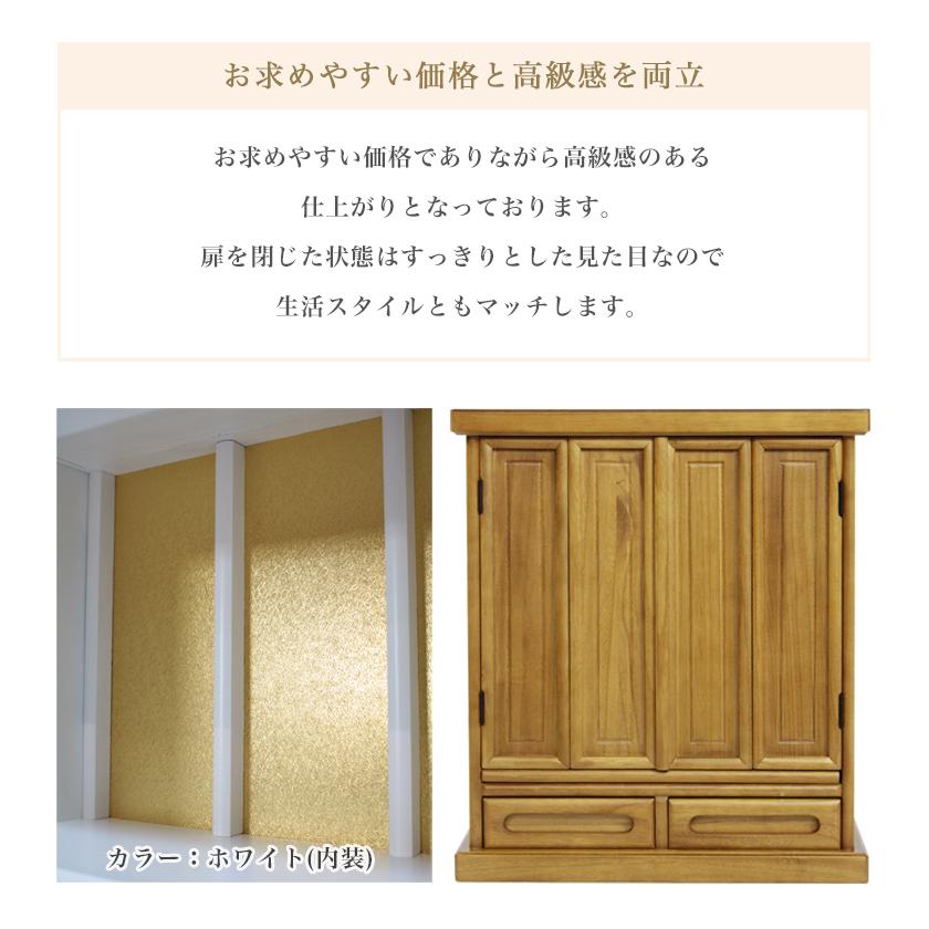 仏壇 コンパクト ミニ モダン 19号 小型 ナチュラル チェスト 手元供養 上置き 家具調仏壇 CHB-450の画像