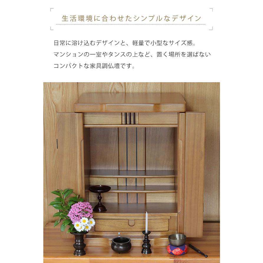 仏壇 コンパクト ミニ モダン 小型 19号 ミニサイズ おしゃれ 家具調 hd420|kaguemon|03