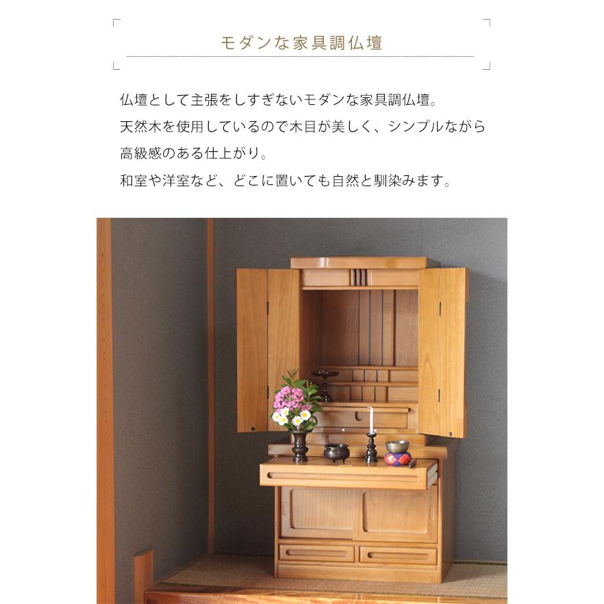 仏壇 コンパクト ミニ モダン 小型 19号 ミニサイズ おしゃれ 家具調 hd420|kaguemon|04
