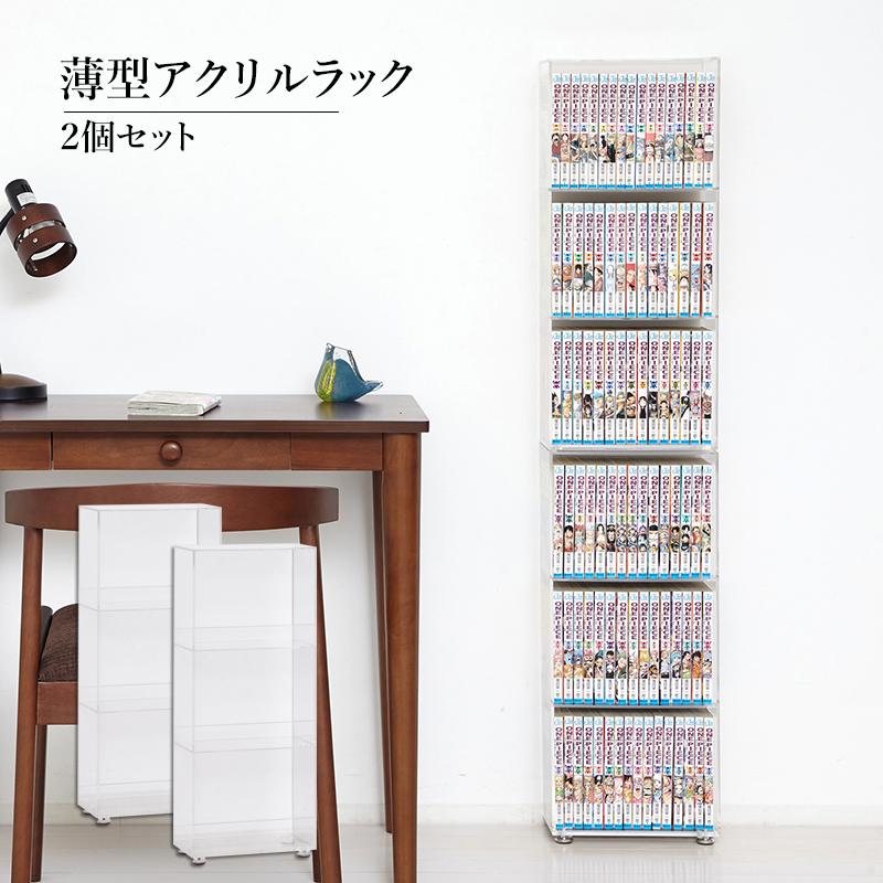 ラック アクリル ディスプレイ 本棚 書棚 収納 ku-acr-13s 爆買 : 本棚