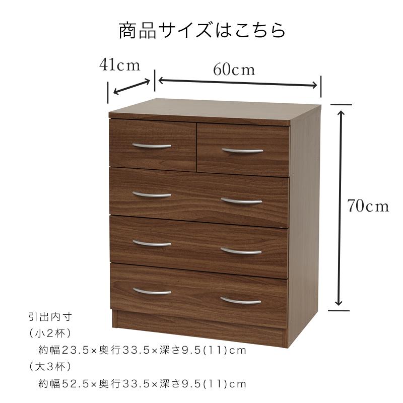 チェスト タンス ローチェスト 木製 4段 幅60cm おしゃれ 収納