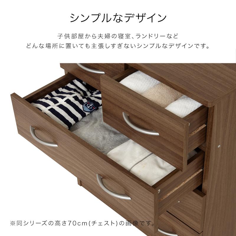 衣類収納ローチェスト（ウォルナット系）幅89.5cm 収納タンス（1175