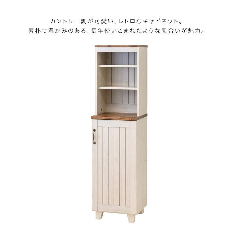 キャビネット 幅40cm カントリー調 ホワイト 古木調 可動棚 奥行40 高