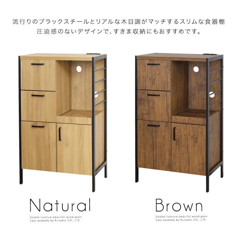 食器棚 ヴィンテージ風 収納 おしゃれ 幅60cm 高さ100cm 食器棚 ヴィンテージ風 収納 おしゃれ 幅60cm 高さ100cm