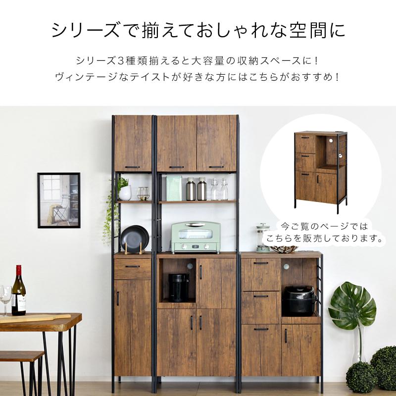 食器棚 ヴィンテージ風 収納 おしゃれ 幅60cm 高さ100cm 食器棚 ヴィンテージ風 収納 おしゃれ 幅60cm 高さ100cm