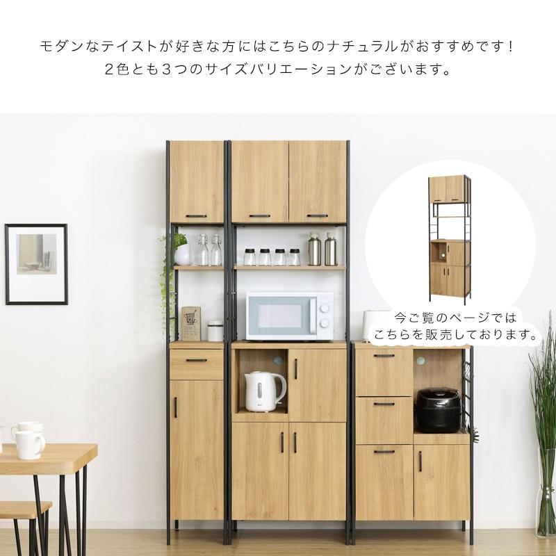 食器棚 幅60cm 高さ200cm コンセント付き 木製 スチールフレーム 食器棚 幅60cm 高さ200cm コンセント付き 木製 スチールフレーム
