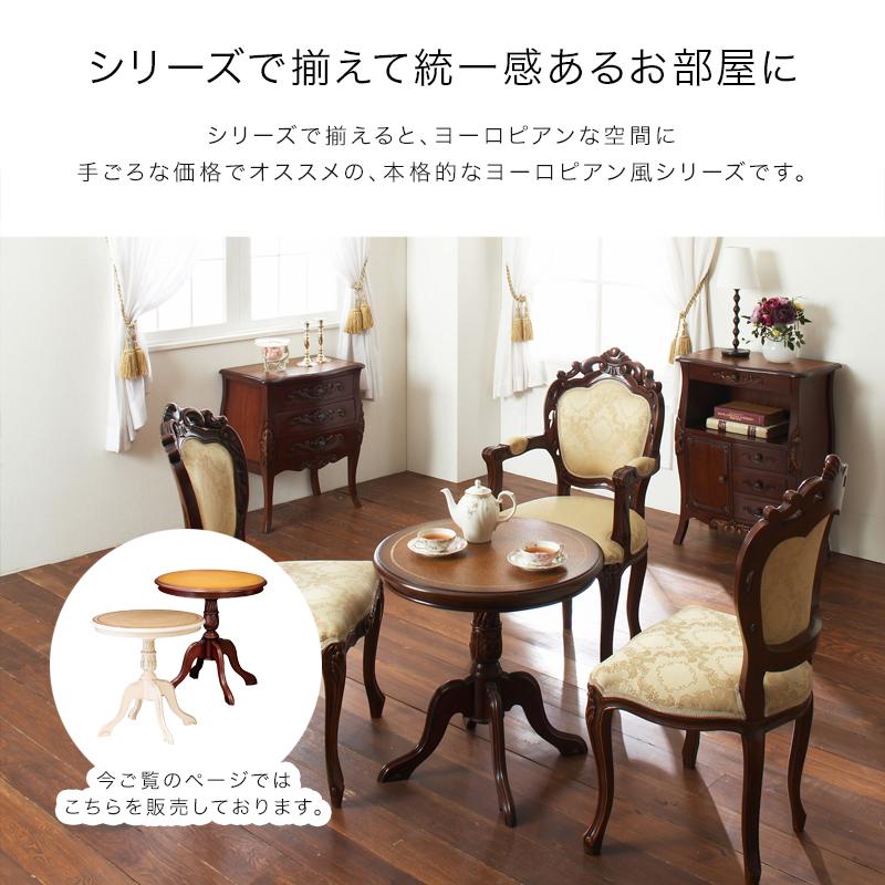 カフェテーブル 完成品 ヨーロピアン調 60m リビングテーブル 丸型