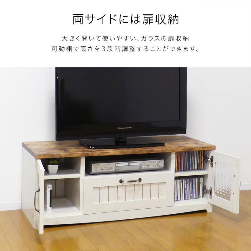 テレビ台 カントリー調 幅105cm 43インチ ローボード テレビボード