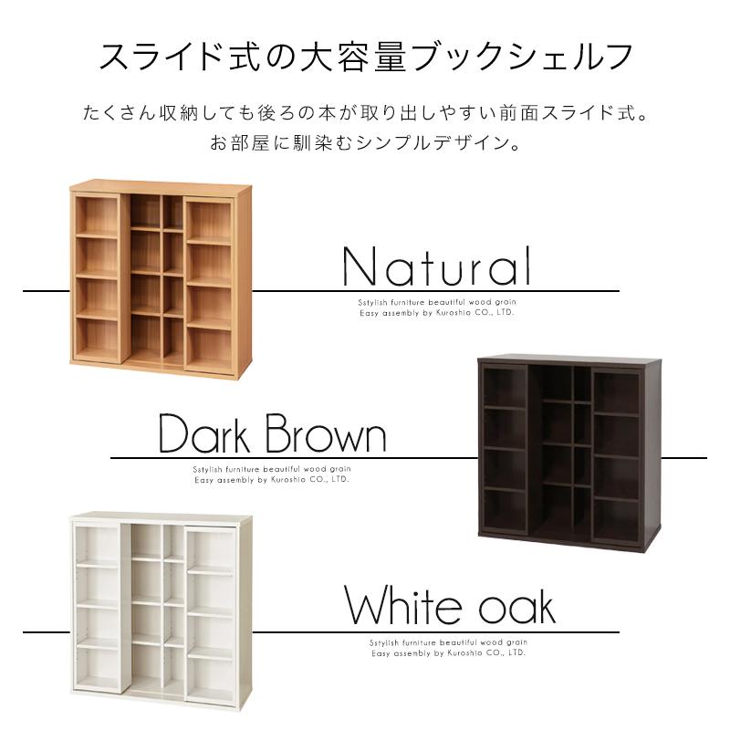 スライドブックシェルフJK9090-SS スライドブックシェルフJK9090-SS