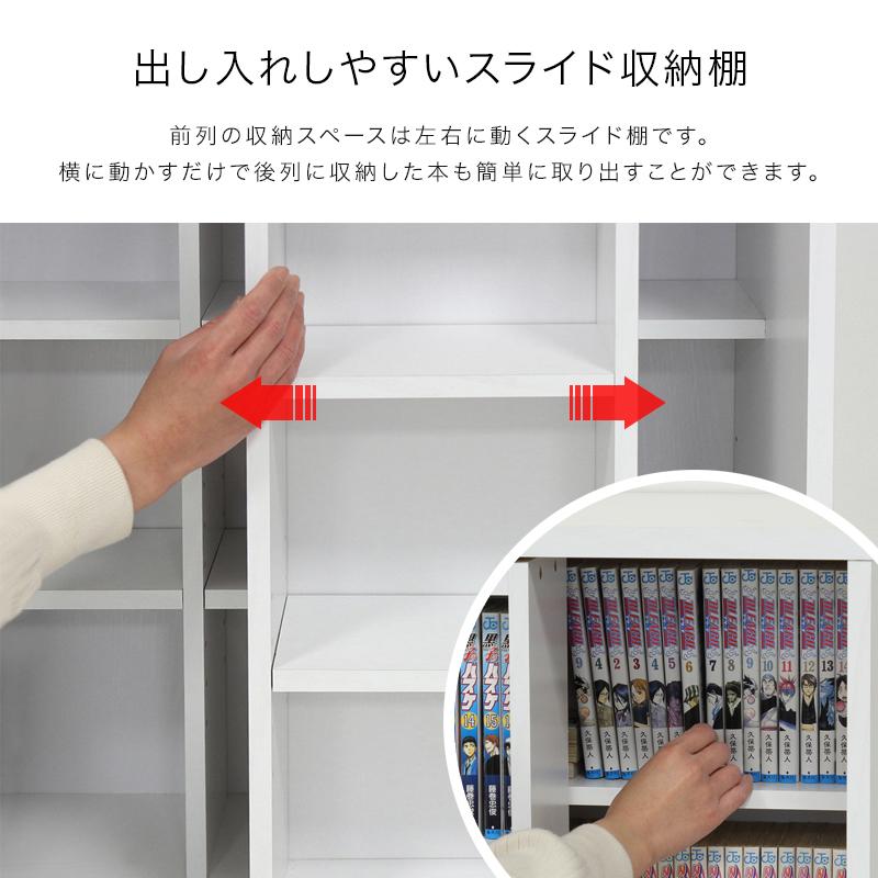 書棚 スライド 本棚 本収納 幅90cm 高さ93cm 奥行34cm オフィス収納