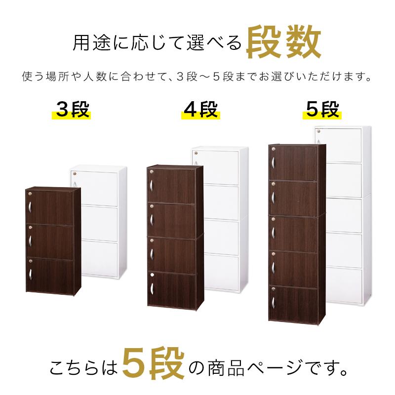 ラック 鍵付き 5段 幅42cm 奥行29cm 高さ144.5cm 収納ボックス カラー