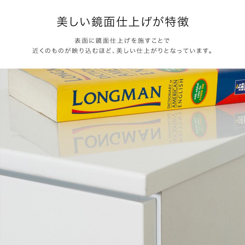 チェスト タンス 鏡面 ローチェスト 木製 白 ホワイト 収納 おしゃれ