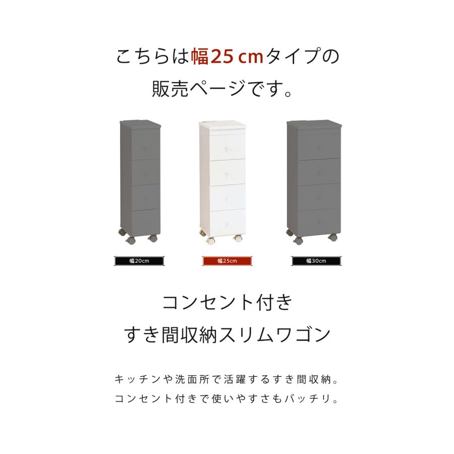 隙間収納ラック 隙間収納 25cm キッチン キャスター付き 洗面所 引き出し スリムラック 木製 ku-sw-25