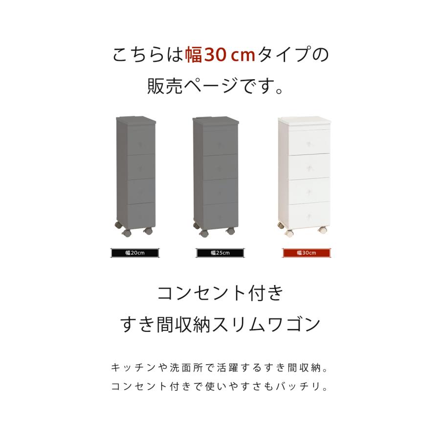 隙間収納ラック 隙間収納 30cm キッチン キャスター付き 洗面所 引き出し すきま収納 木製 ku-sw-30_1
