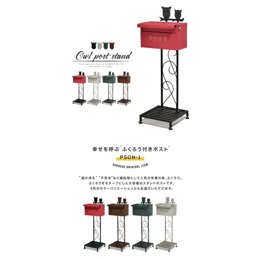 特価　開運　幸運　ふくろう　ポスト　郵便受け　郵便ポスト　縁起動物 特価 開運 幸運 ふくろう ポスト 郵便受け 郵便ポスト 縁起動物