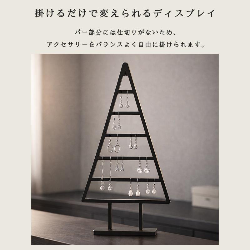 アクセサリースタンド ツリー ネックレス ピアス おしゃれ アイアン