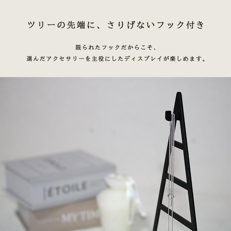 アクセサリースタンド ツリー ネックレス ピアス おしゃれ アイアン
