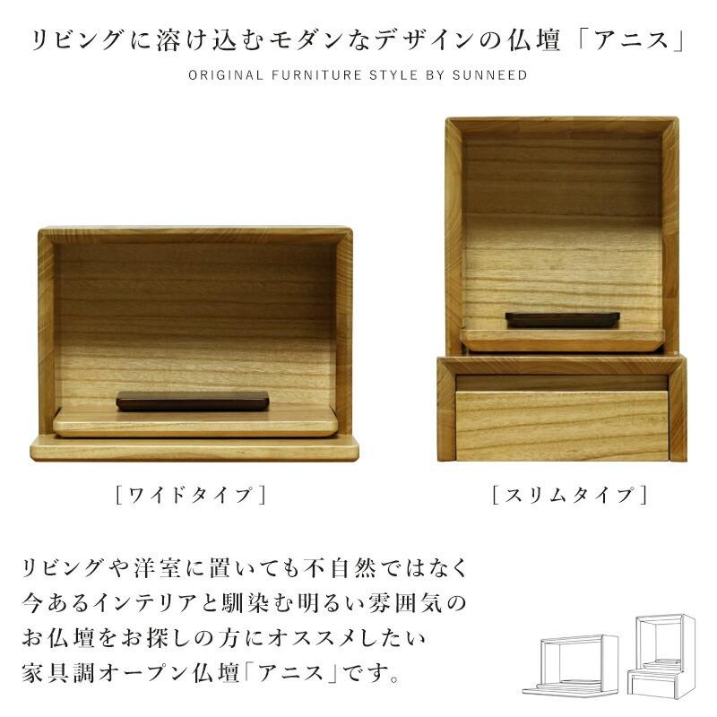 仏壇 コンパクト ミニ モダン ナチュラル 小型 オープン おしゃれ 手元