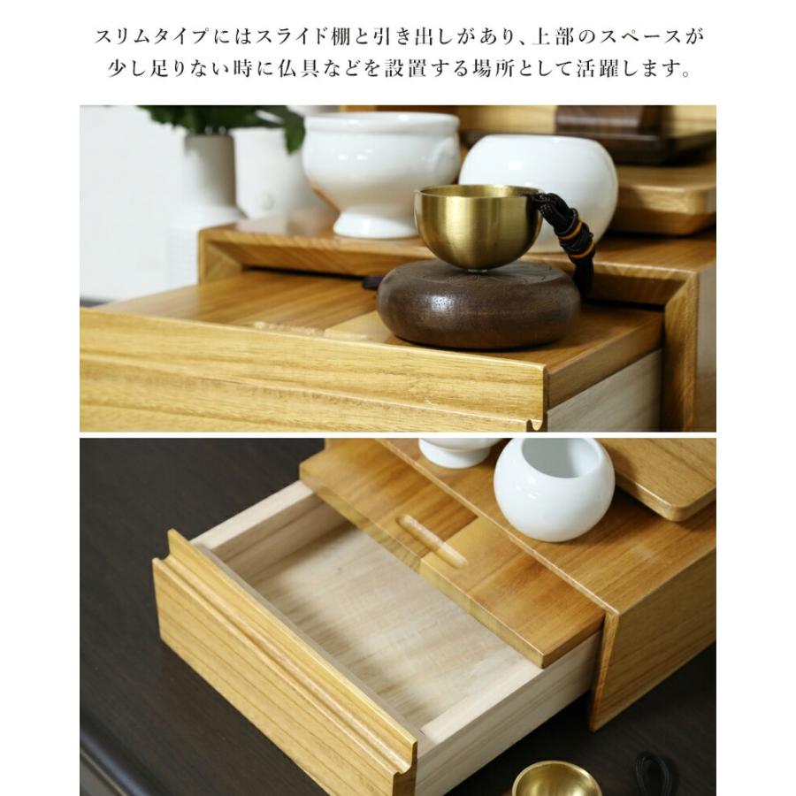 仏壇 コンパクト ミニ モダン ナチュラル 小型 オープン おしゃれ 手元